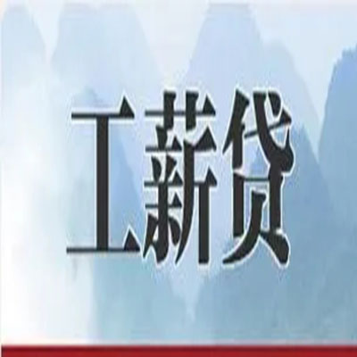 营根镇债务重组公司公积金债务重组申请指南（2025版）