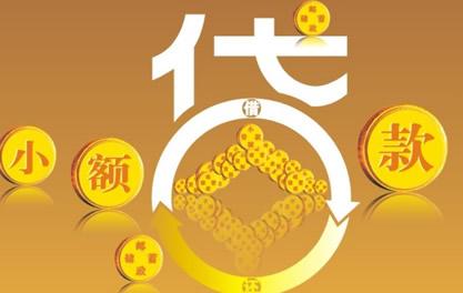 营根镇万达贷近期审核好通过？提交放款多久能到账？